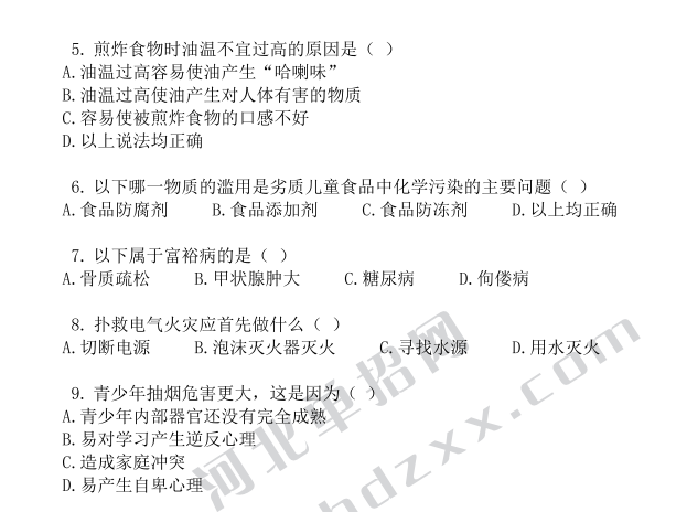 河北省高职单招职业适应性测试练习题74